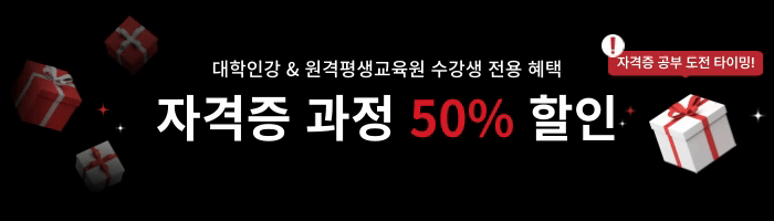 온라인교육 유니와이즈