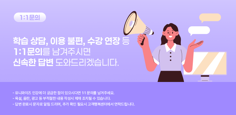 FAQ에서 문제해결을 못하겼다면 1:1상담에 문의내용을 남겨주세요